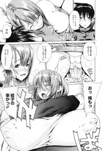 COMIC HOTMiLK 2008-06 Vol. 05