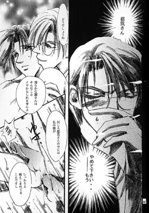 Kinshijaku ENIGMA Seikon