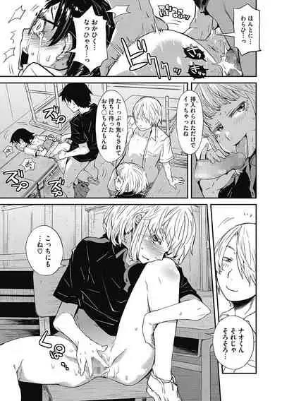 [Anthology] LQ -Little Queen- Vol. 40 [Digital]