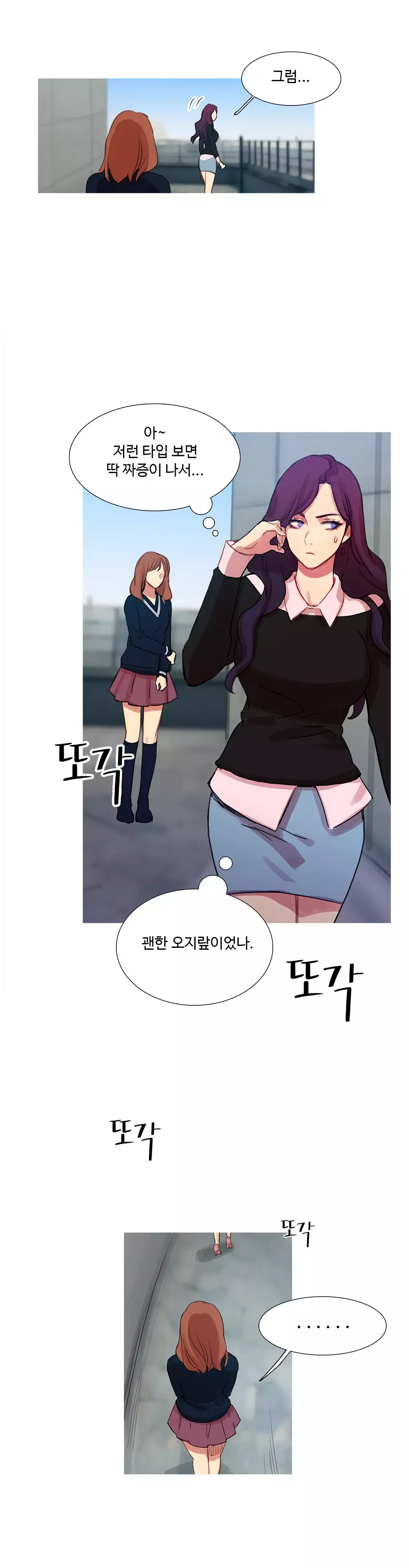 Scandal of the Witch Ch.0-34