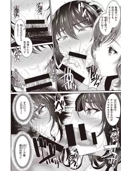 COMIC Shitsurakuten 2021-05