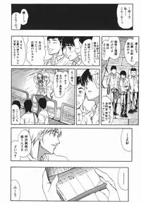 [Amayumi] Ruri no Ato - Tears of Lapis Lazuli