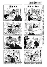 COMIC Men's Young 2007-05