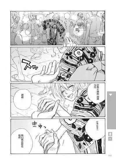 Nyotaika Plus Kanojo