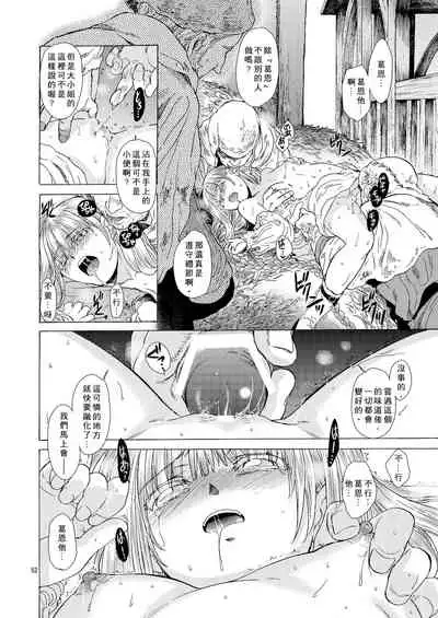 Saint Foire Festival 5 Richildis