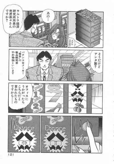 [Inui Haruka] Uruonna Volume 1