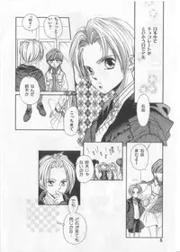 [Anthology][Shota] Happy Toy Vol.2