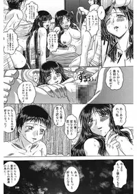 [Kaname Aomame] Iroka no Himitsu [Digital]