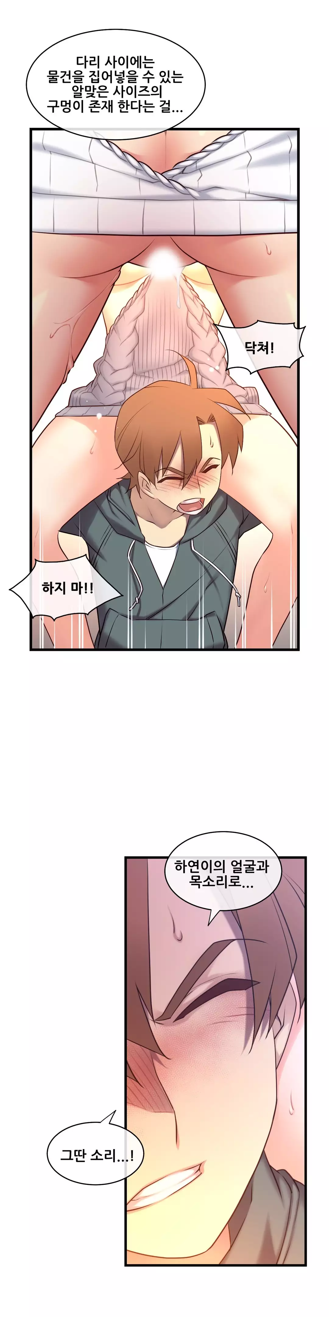 Master in My Dreams Ch.90-120