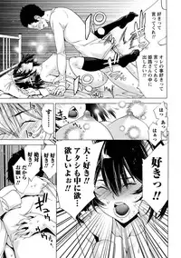 [Shigaoka Touki] Hadairo no Aijou Hyougen [Digital]