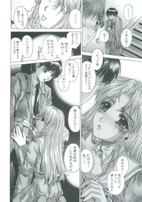 Kindan - Sonata of the prohibition