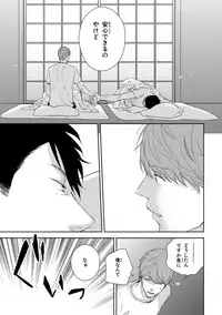 [Mita Homuro] Konomi ja Nakato [Digital]