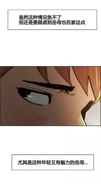 [TEAM.serious] 岳母家的刺激生活 1-13 [Chinese] [sp个人复制粘贴汉化]