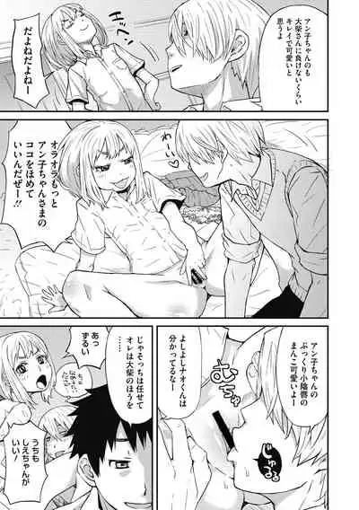 [Anthology] Little Girl Strike Vol. 14 [Digital]