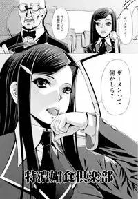 [Maihara Matsuge] Sensei Ijiri