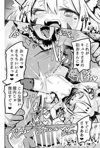 Onushi o Shinjiteta noni...!!