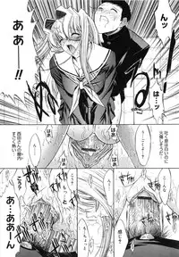 [Kino Hitoshi] Kassen Soubatsu