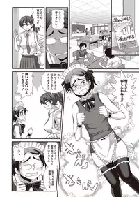 COMIC Masyo 2015-12 [Digital]