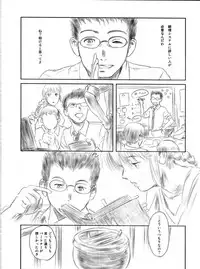 (C82) [MASHIRA-DOU (Mashiraga Aki)] FORK IN THE ROAD 2