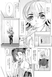 Comic Sigma Volume 7