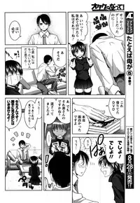 COMIC Men's Young 2007-09