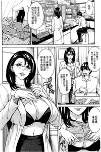 [Maimu-Maimu] Onna Kyoushi to Boku no Himitsu | 女教師與我的秘密 [Chinese]