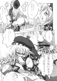 (C74) [Makikusu (Makinaru)] QUEEN'S BREAK III (Queen's Blade)