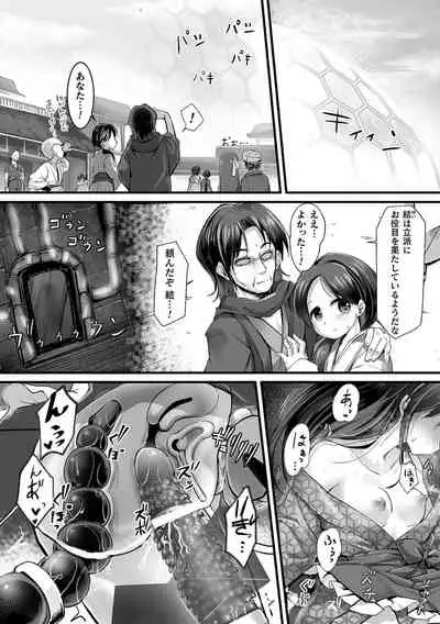 2D Comic Magazine - Seitai Unit Kikaikan Vol.2