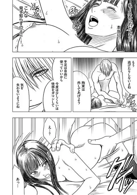 Virgin Train 【Kanzenban】