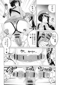 [Inochi Wazuka] Nyotaika Senka♥