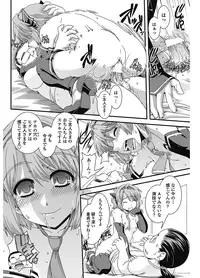 COMIC Penguin Club 2012-11 Vol.315 [Digital]