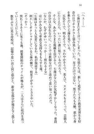 せんせい~W授業