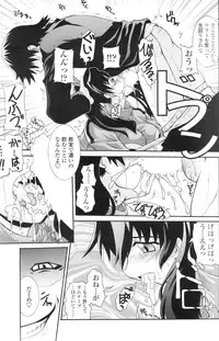 Comic Sigma Volume 1