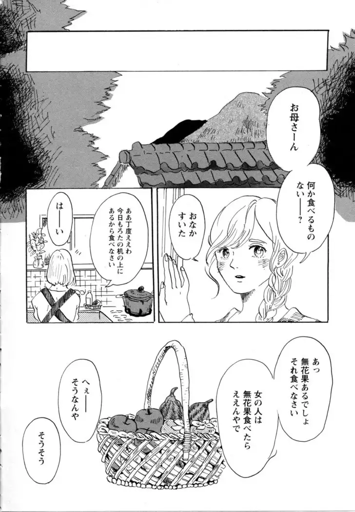 Mebae Vol. 5 - Vivid Girls Love