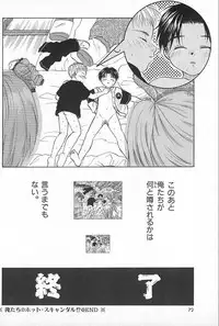 [Himawari Souya] Boys Shop