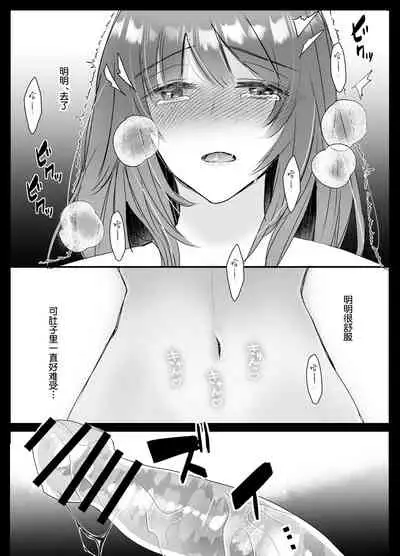 純潔の巫女が堕ちるまで~触手クリ責めの快楽に溺れる~ | 直到贞洁的巫女堕落