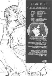 (C94) [Ruki Ruki EXISS (Fumizuki Misoka)] Boku no Kangaeta Materia (Final Fantasy VII)