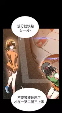 [KKUN &INSANE] Love Parameter 恋爱辅助器 86-96 [Chinese]中文