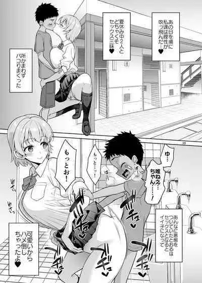 Oikkotachi Todochakuso Sekkusu Shita Hanashi