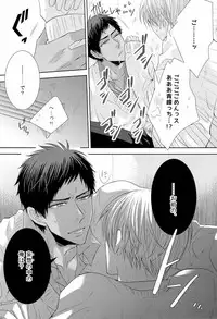 (COMIC1☆7) [arf_tone (pnrk)] DELUSION BEEP (Kuroko no Basuke)