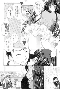 [Mori Marimo] Seiso de Midarana Kanojo [Digital]