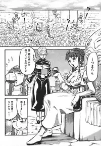 [Kamakiri] Hentai Shoujo