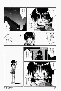 [Tsurugi Motoaki (Sakemasu)] Marshmallow Doumei | Marshmallow Alliance