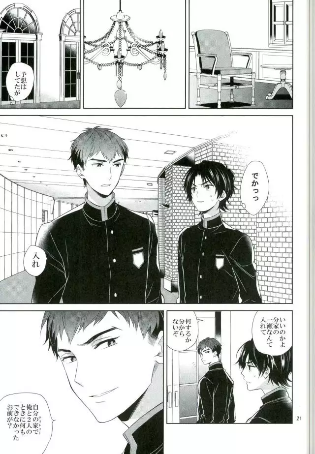 Chuuburarin no Ashita