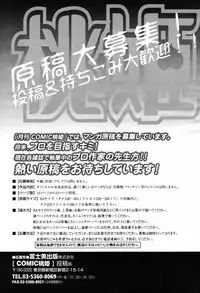 COMIC Momohime 2007-05