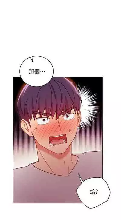 【周二连载】继母的朋友们（作者：Red-A&頸枕） 第1~80话