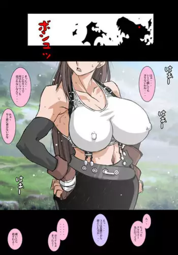 (C69) [Koutarou With T (Koutarou)] GIRL POWER Vol.22 (Final Fantasy VII) (Full Color)