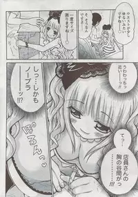 Monthly Vitaman 2009-08