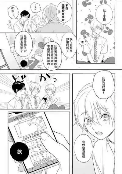 [Utata Hakuto] Houkago Virginity - Virginity afterschool 1-5 完结 [Chinese] [拾荒者汉化组] [Digital]