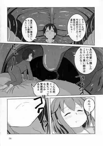 Pure Nomi Kiwami - 1